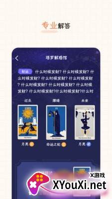 元气星球截图