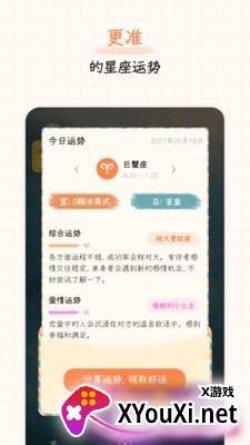 元气星球截图