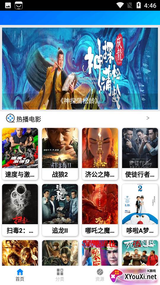 快看影视官方截图