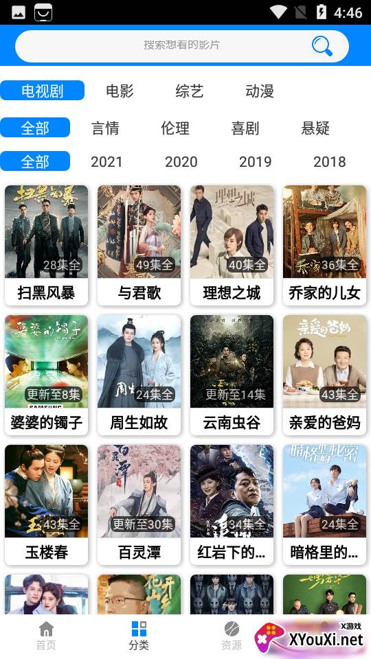 快看影视官方截图