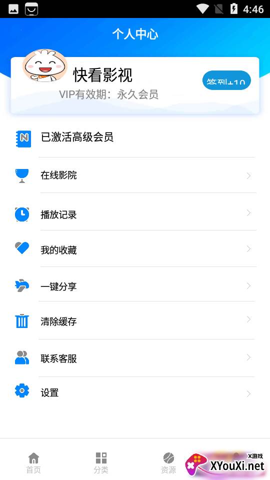 快看影视官方截图