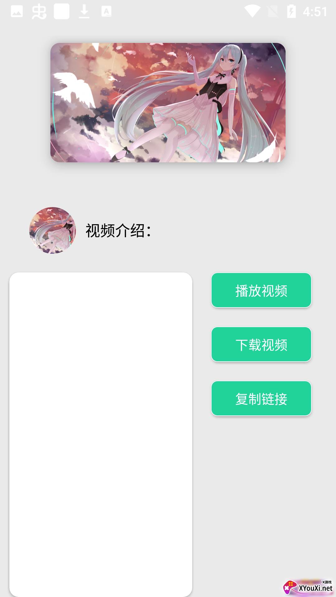 仓鼠抖音去水印截图