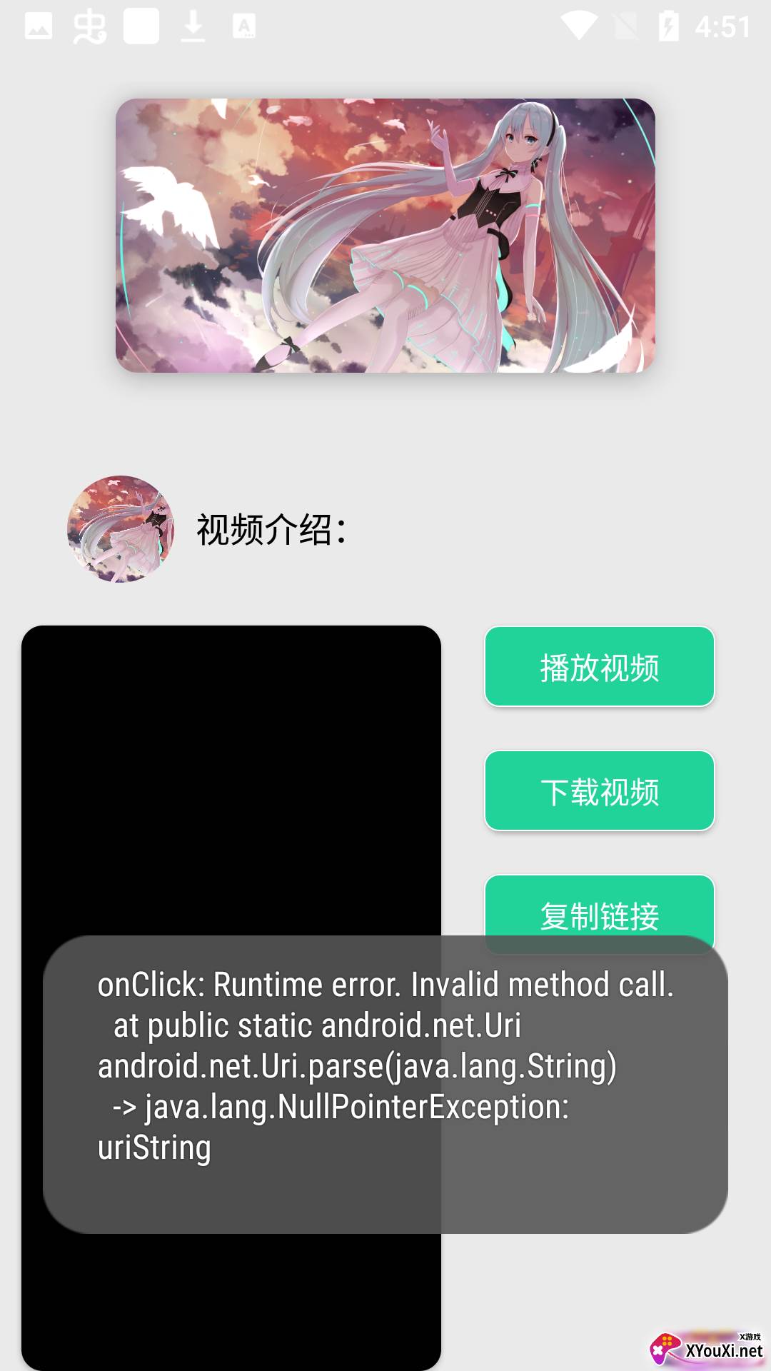 仓鼠抖音去水印截图
