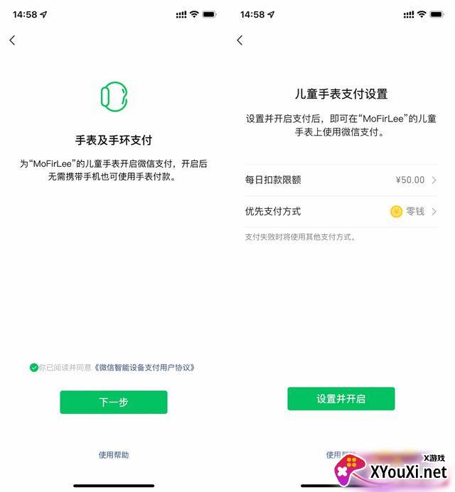 微信儿童手表版截图