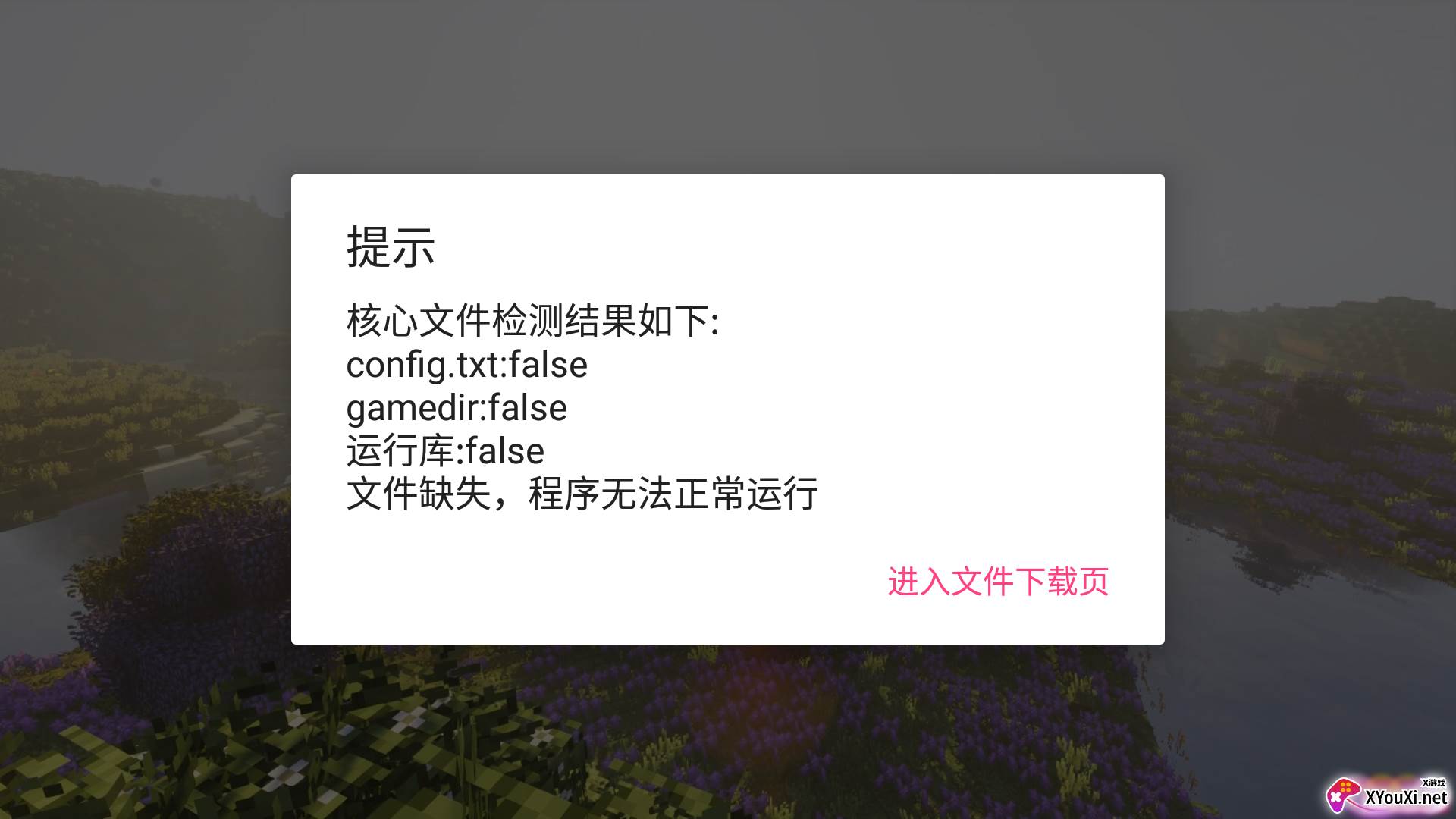 澪-Pro1.0截图