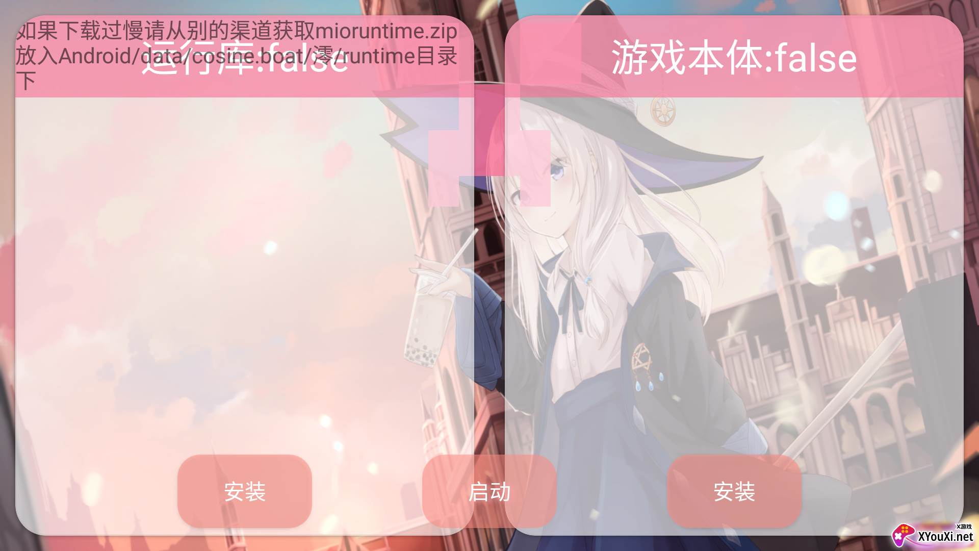 澪-Pro1.0截图