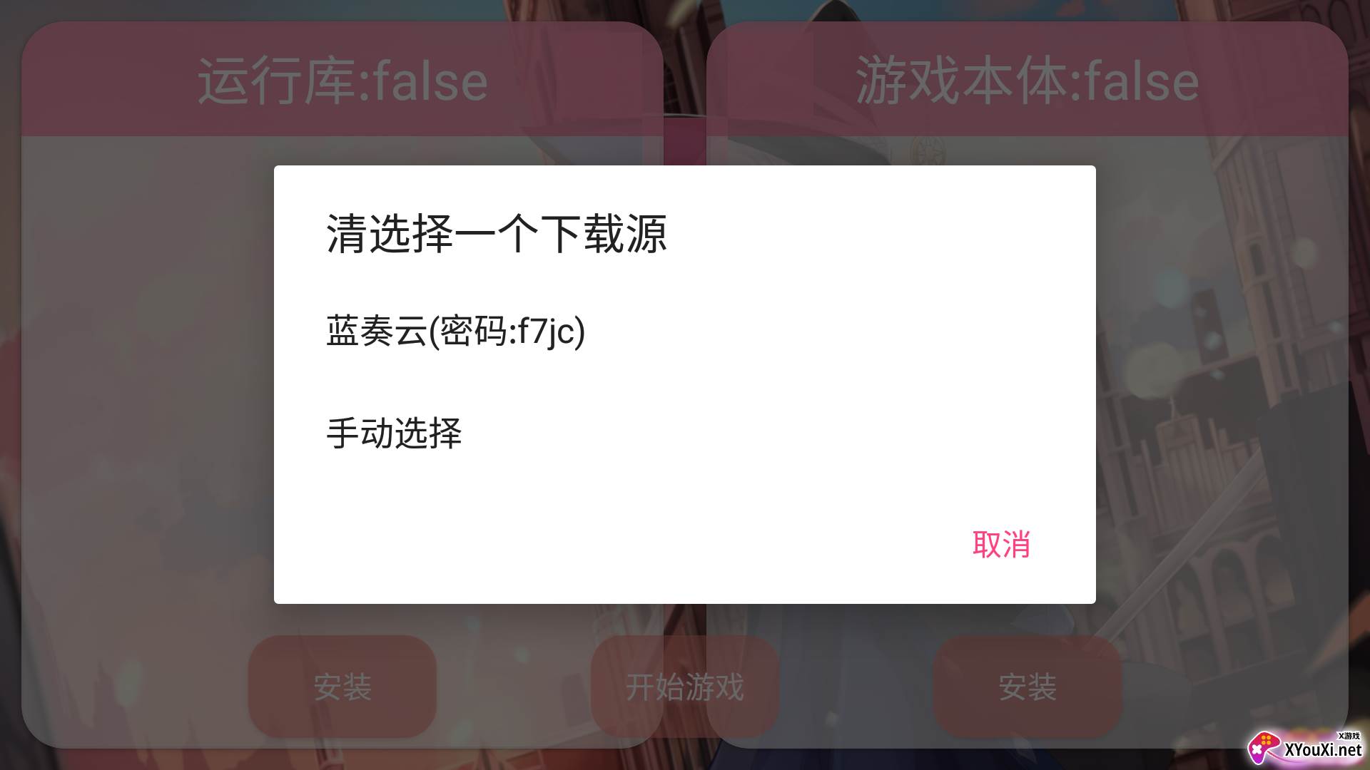 澪-Pro1.0截图