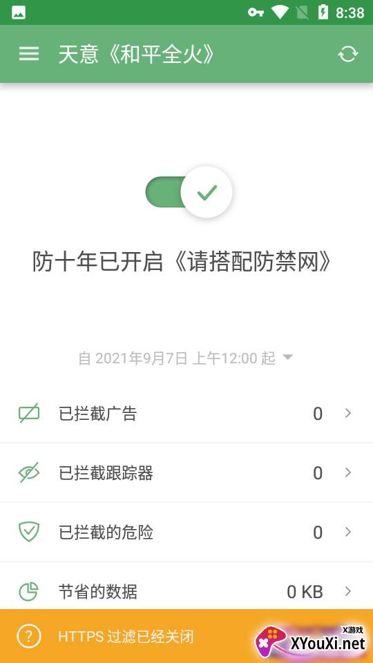 天意(和平全火)截图