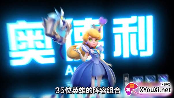 军团与秩序(附礼包码)截图