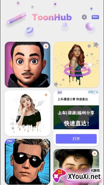 ToonHub漫画脸相机截图