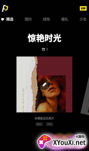 八分拼图专业版app截图