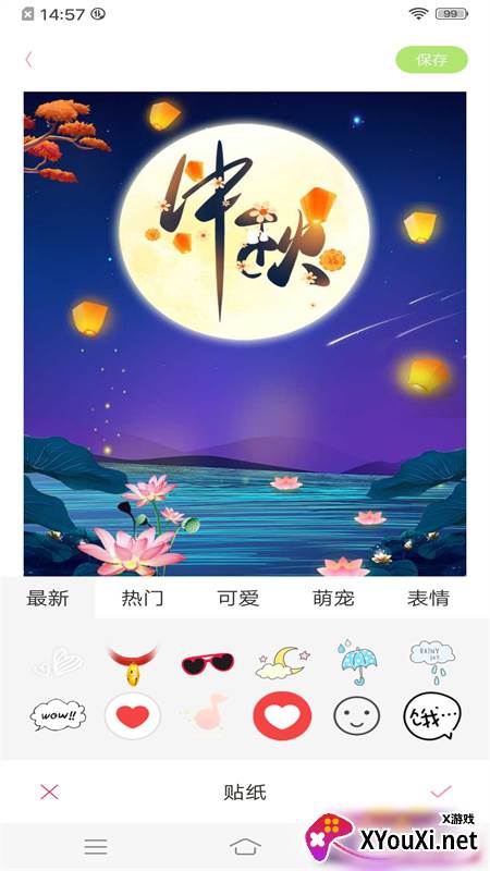 梦幻美妆相机app截图