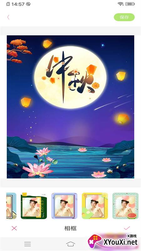 梦幻美妆相机app截图
