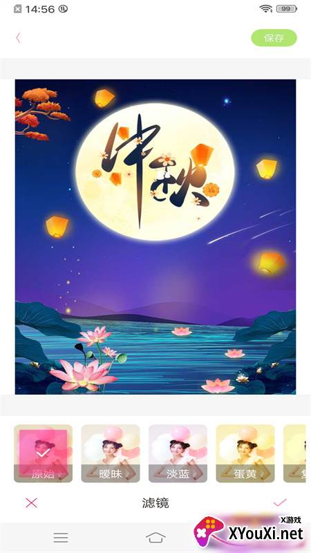 梦幻美妆相机app截图