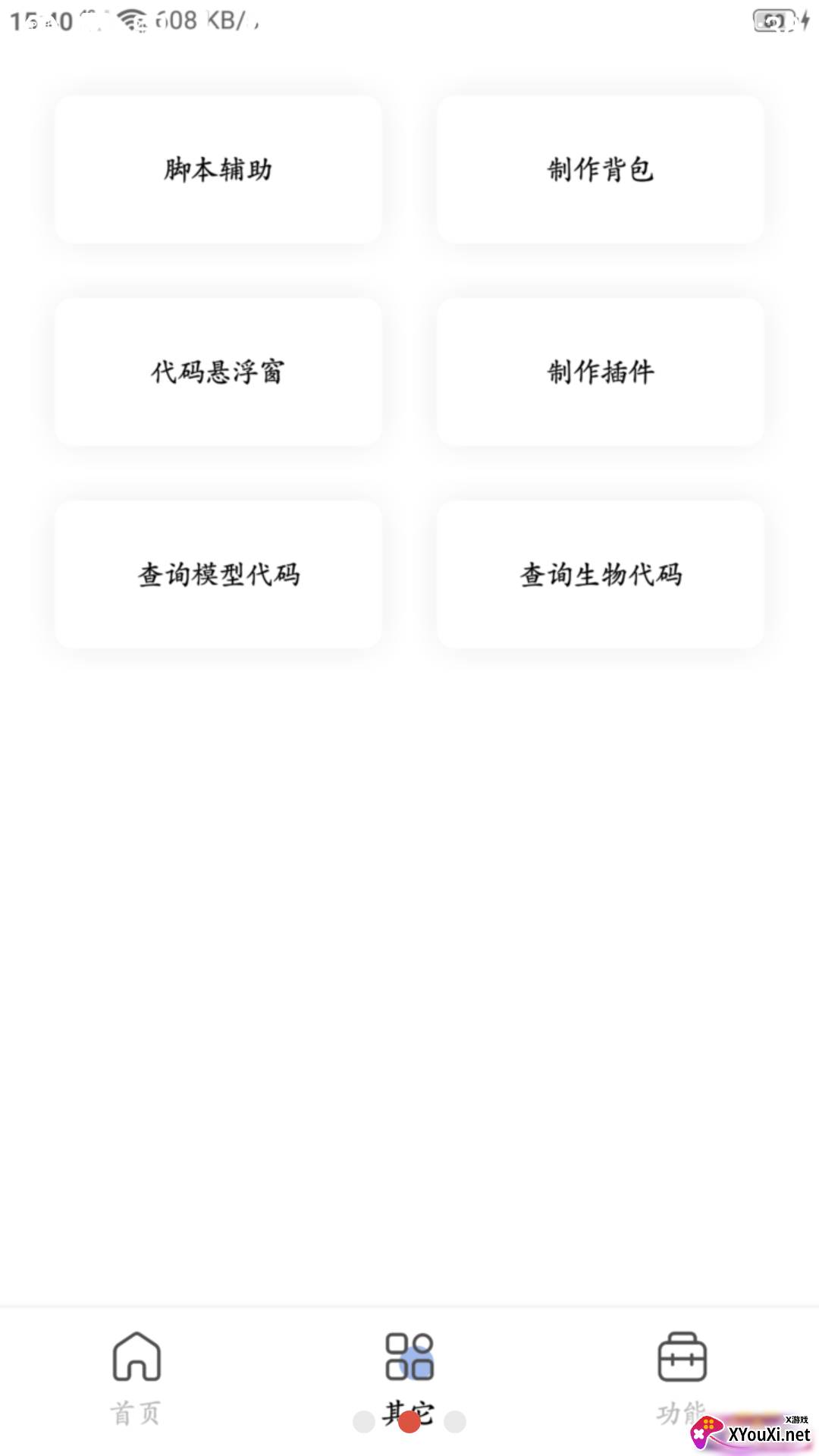 迷你兔子截图
