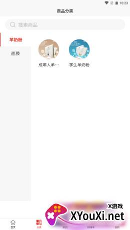 美羊拼集app截图