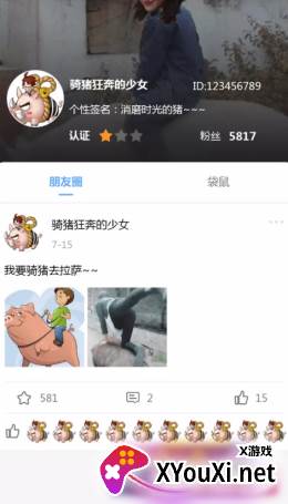 幸运大学森安卓版截图