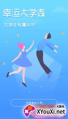 幸运大学森安卓版截图