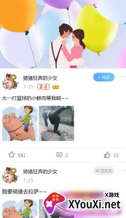 幸运大学森安卓版截图