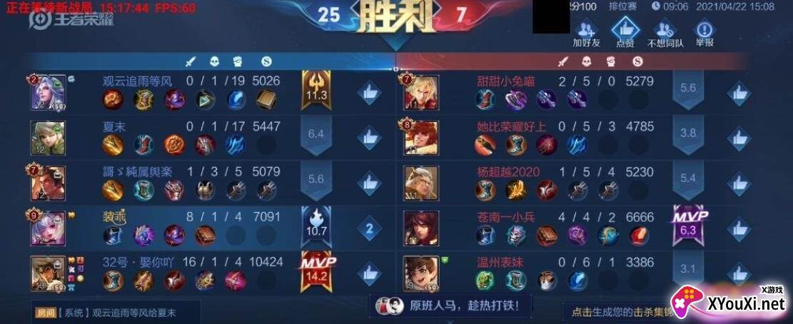 NBA辅助软件截图