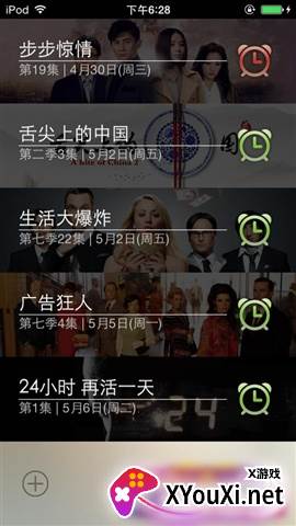 知更鸟影视软件截图
