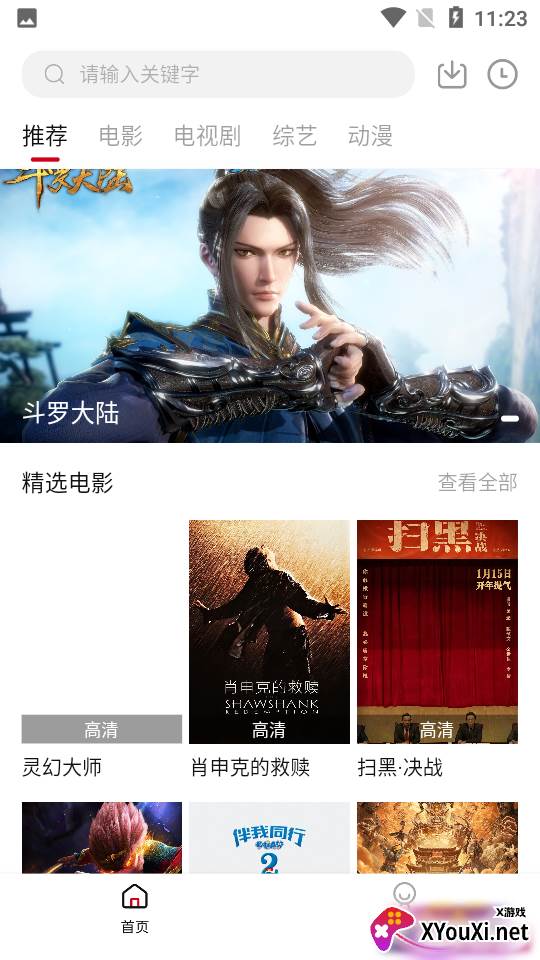 聚影截图