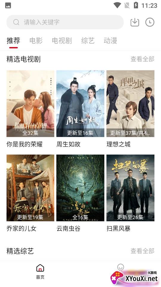 聚影截图