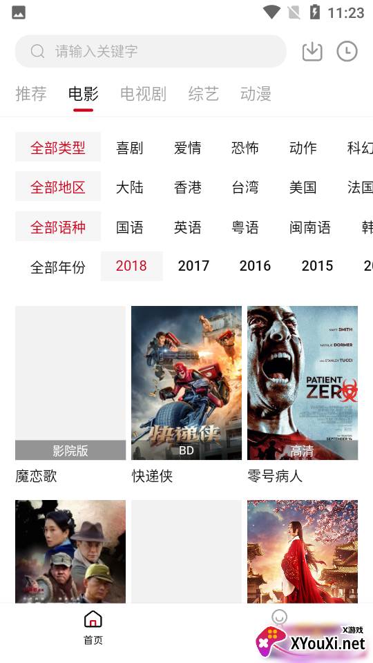 聚影截图