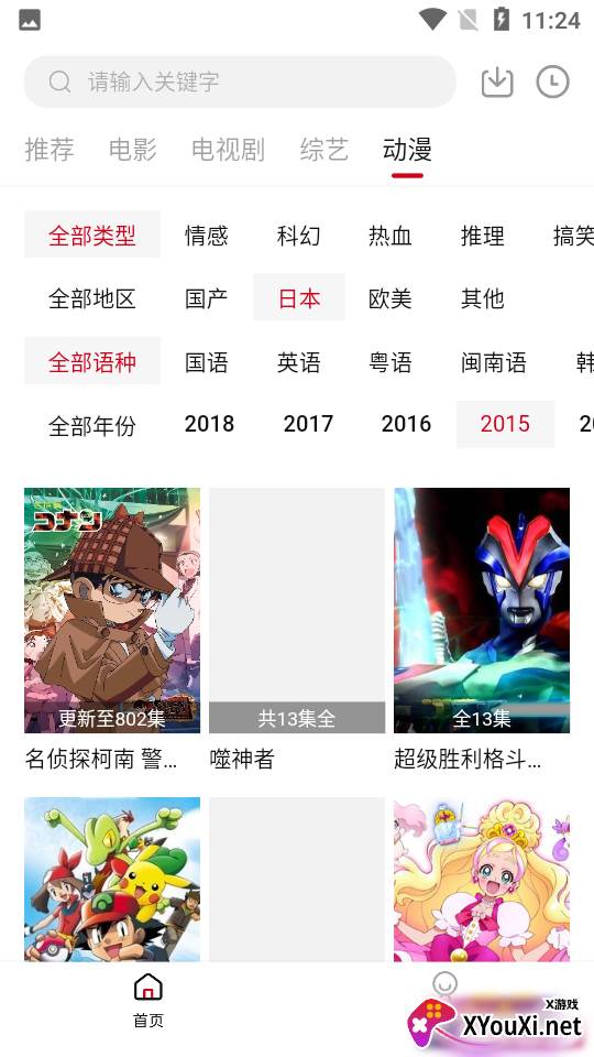 聚影截图