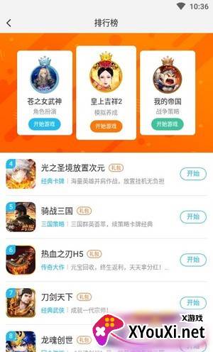 玄凤手游app截图