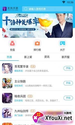 玄凤手游app截图
