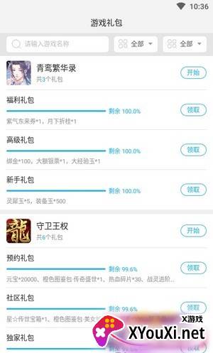 玄凤手游app截图