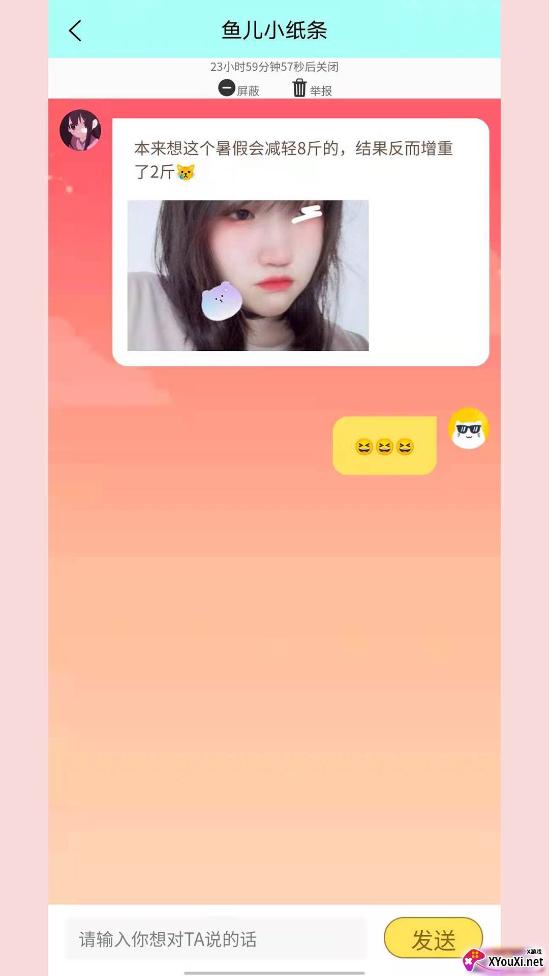 笔芯交友漂流瓶截图