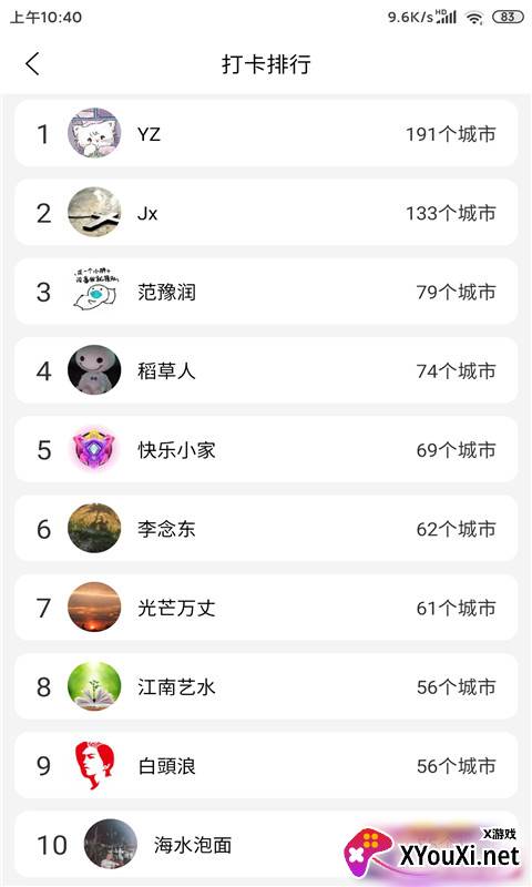 轨迹地图app截图