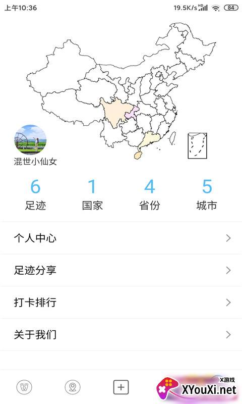 轨迹地图app截图
