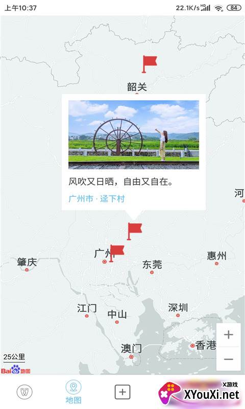 轨迹地图app截图