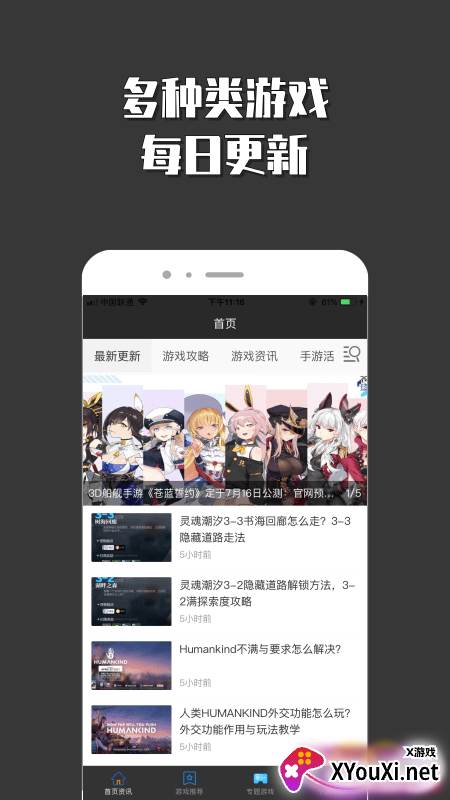 悟空小游戏乐园app截图