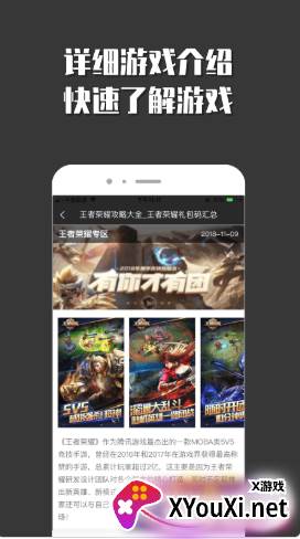 悟空小游戏乐园app截图