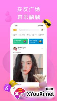 NewBy(大学生交友)截图