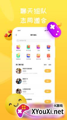 NewBy(大学生交友)截图
