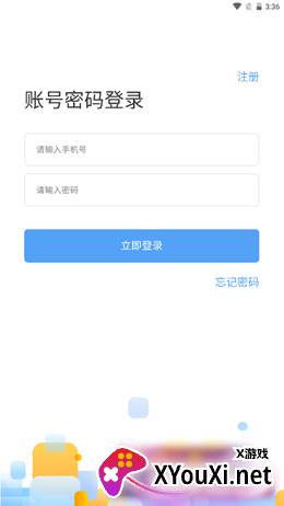 1+X题库app截图