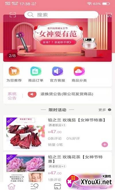 龙归池app截图