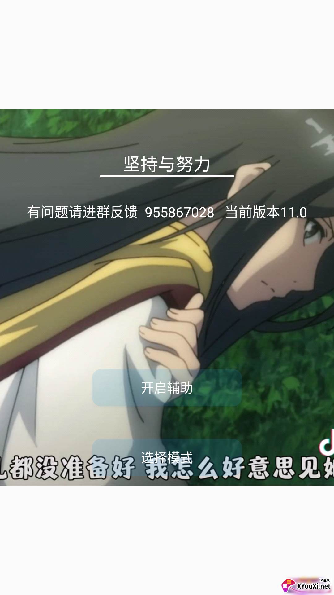 纸小香肠11.0(无处可逃)截图
