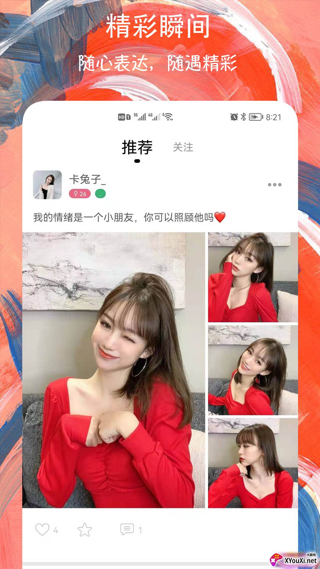 附近约聊交友软件截图