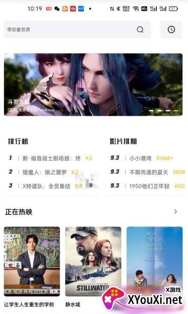 爱哈影视app截图