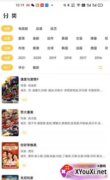 爱哈影视app截图