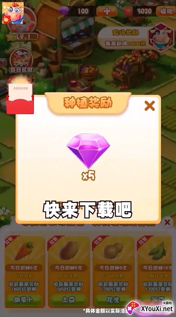 天天农家乐截图