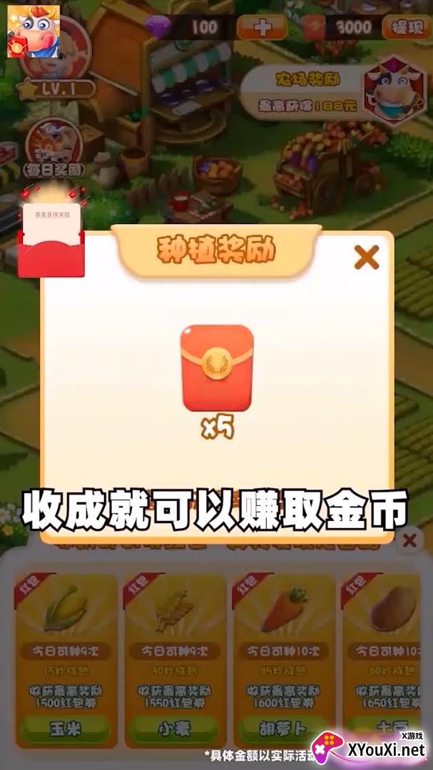 天天农家乐截图