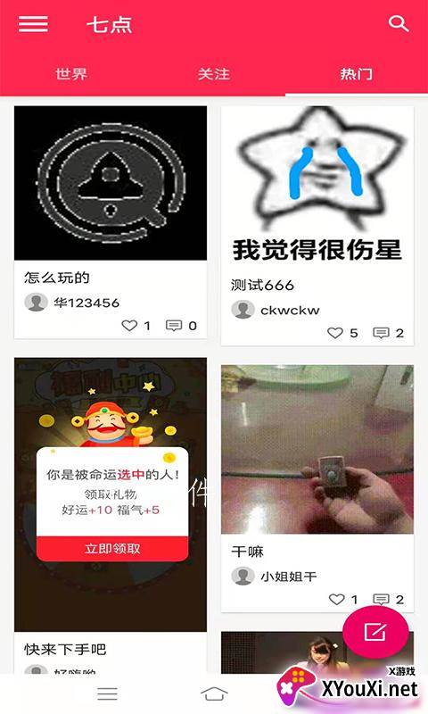 七点短视频截图