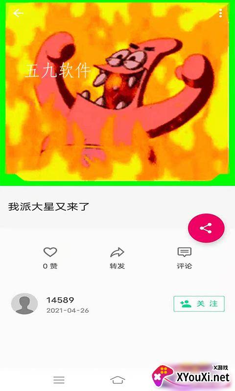 七点短视频截图